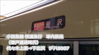 登戸 に関する動画 35 99ページ 鉄道コム 登戸 に関する動画 35 99ページ 鉄道コム