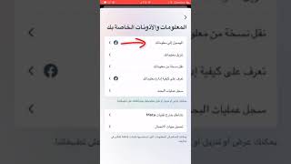 طريقة معرفة تاريخ إنشاء حسابك على الفيسبوك