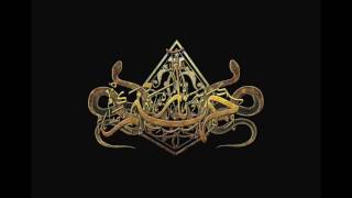 narjahanam symphoniyat al mowt