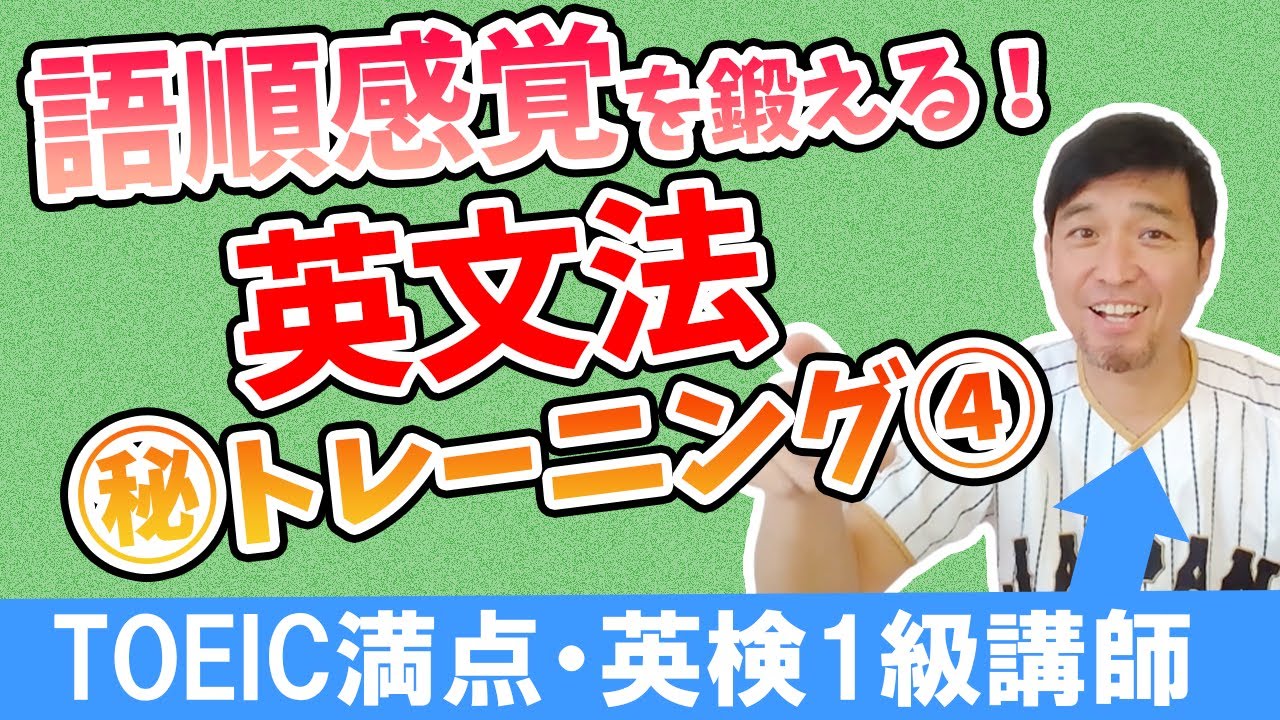 英語脳の作り方 英文法の勉強法 英単語の覚え方 パズル英会話問題集 Youtube