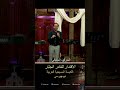 الاقتدار للقادر الجب ار الأخ دانى سمارنة