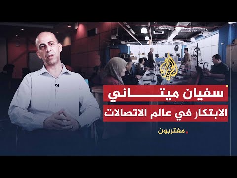 🇲🇾   مغتربون - الدكتور سفيان ميتاني