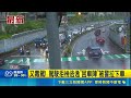 毒駕again! 駕駛拒檢逃逸"困車陣"被警拉下車｜三立新聞LIVE