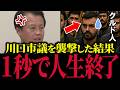 【クルド人】川口市議襲撃事件の続報が波紋…今何が起きているのか【埼玉県/川口市/高木功介/奥富精一/移民問題/自民党】