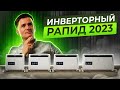 Инверторный конвектор Electrolux Rapid 2023 года.  Инверторный Электролюкс Рапид 2023.