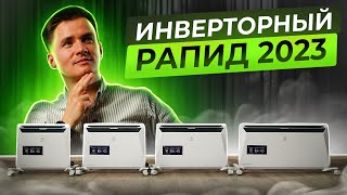 Инверторный конвектор Electrolux Rapid 2023 года. Инверторный Электролюкс Рапид 2023.