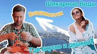 видео: Владивосток | Приморский край | Топ места картинка: Владивосток | Приморский край | Топ места