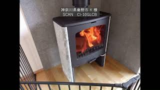 すばらしい森林に囲まれた新築の家に薪ストーブを 神奈川県秦野市 K様
