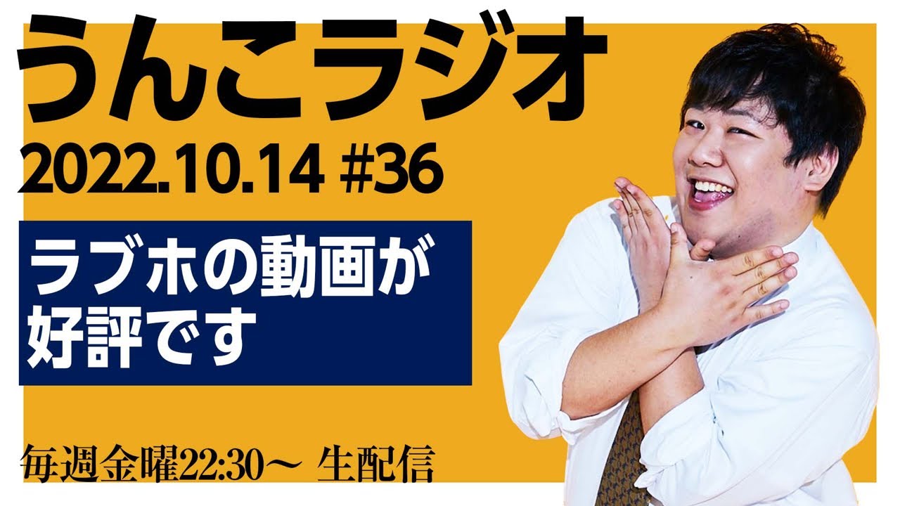 んこラジ #36 のサムネイル