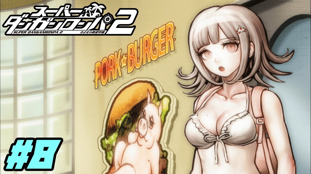 水着、解禁。『スーパーダンガンロンパ2 CHAPTER 02：海と罰。罪と