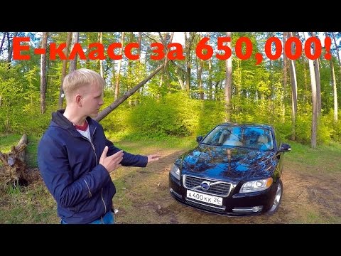 Volvo s80 4WD 3.2 ДОСТОЙНАЯ АЛЬТЕРНАТИВА Camry V40! Обзор.