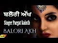 Balori akh  audio  singer pargat kainth  manjinder mathon  lable kainth music records