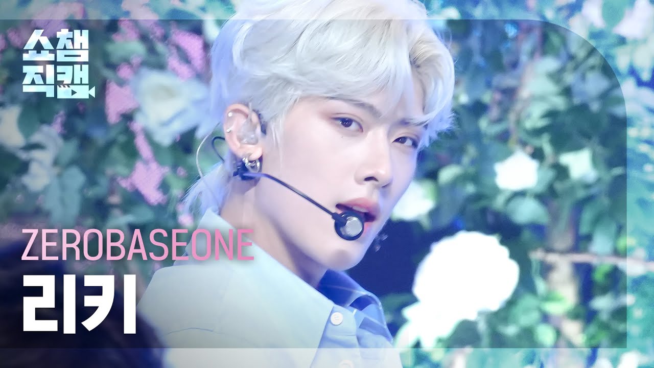リッキー「In Bloom」公式Fancamのサムネイル