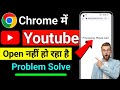 😭yt studio chrome me open nahi ho raha hai |yt studio processing please wait problem /problem solved