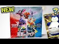 *BRAND NEW* Pokémon Matchless Fighters Booster Box!!!