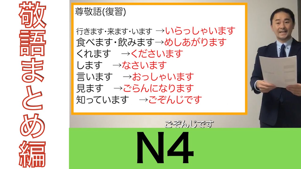 取り に 行き ます 敬語