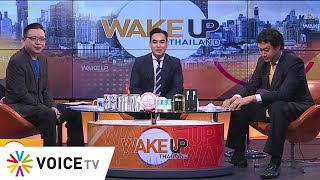 #WakeUpThailand ประจำวันที่ 5 มีนาคม 2567