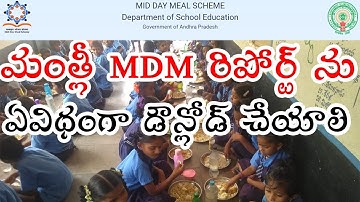 How to Download Mid Day Meal Monthly Report in Telugu