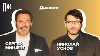 Николай Усков - о GQ, бедности и жирных «нулевых»  (интервью Esquire)