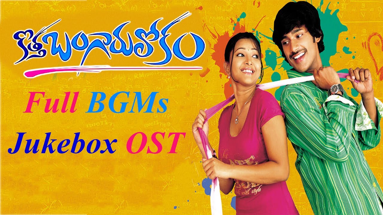 Kotha Bangaru Lokam Movie Full BGMs Jukebox OST    varunsandesh   lovebgms  love  massbgms