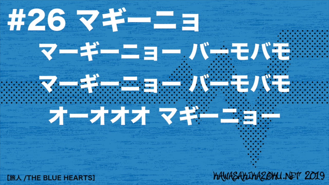 川崎フロンターレチャント原曲19まとめ しばさきこうせいーの復活と ラッシャー スターだなーｗ フロサポデータベース