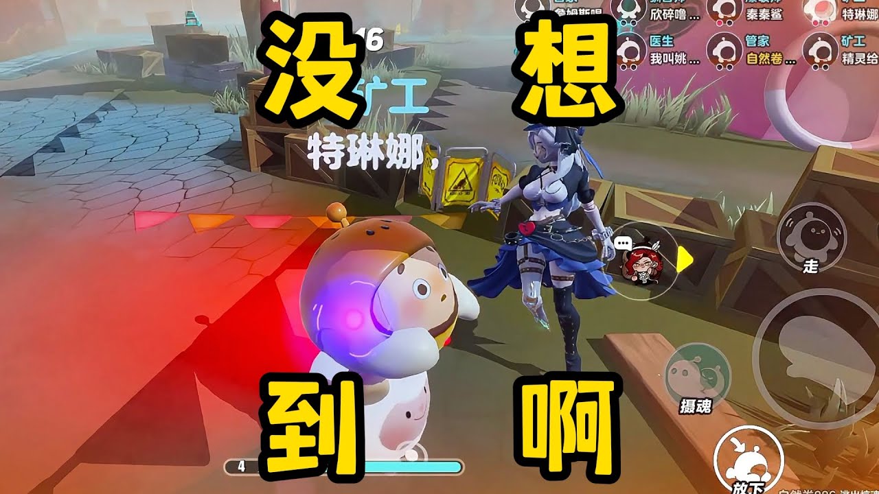 【蛋仔派对】艾琳：这都能翻？