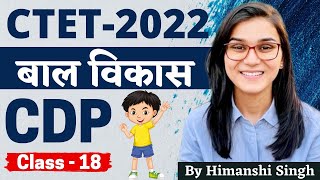 CTET 2022 Online Exam -  Child Development & Pedagogy (CDP) Class-18 by Himanshi Singh | PYQs