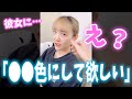 髪を染めている彼女に全国の男子が思っている事【めんちゃん】【TikTok】#shorts