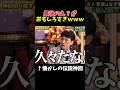 【神回】バイトのコントおもしろすぎwww#お笑い #お笑い芸人 #爆笑