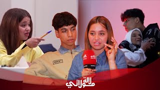 بعد إقصائهمالالة العروسةأول خروج لعماد وبرنسيسة يوضحان حقيقة خلافهما مع المشاركينبغاو يطلقونا