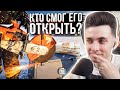 ХЕСУС СМОТРИТ: КТО ОТКРОЕТ СЕЙФ, ЗАБЕРЁТ 1 000 000 рублей!