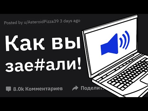 Когда Не Выключил Микрофон Во Время ОНЛАЙН Урока. Угарные Случаи.