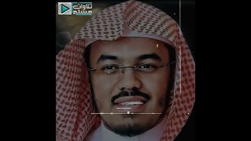 تلاوة قديمه😍💙 الشيخ ياسر الدوسري حفظه الله ♥️🌹