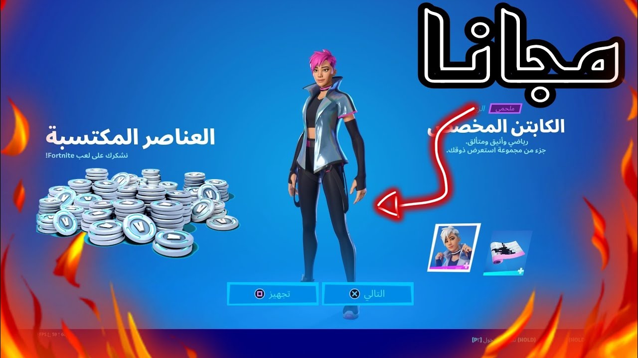 فورت نايت تراكر