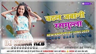 😘Bhojpuri Dj Song 2023 _🤣Chhow Nach Mix_Nagpuri Style Dj remix _Dj Kedar Dhordhorwa Hazaribag