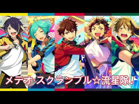 [ES] 流星隊(유성대) - メテオ・スクランブル☆流星隊!(메테오·스크럼블☆유성대!) | FULL ver. (한글 가사/발음)