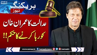 Breaking News: Court Ka Imran Khan Ko Riha Karnay Ka Hukam | SAMAA TV