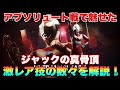 余りにも強すぎた近・中・遠距離に対応したジャックの戦闘センス!これが帰ってきたウルトラマンの強さ!
