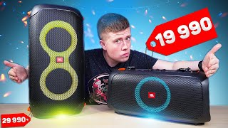 JBL Partybox 110 vs JBL Partybox On-The-Go - ЧТО ВЫБРАТЬ? ПОЛНОЕ СРАВНЕНИЕ!