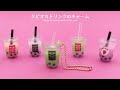 【レジン】タピオカドリンクチャーム【Resin】