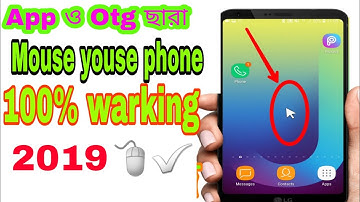 ওয়া! অ্যাপ Otg ছাড়া মাউস How to Use Your Mouse with Android Smartphone Bangla