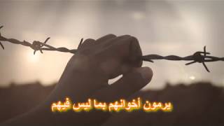 ظلم الأخوة | إعداد وإلقاء : نصر الشامي | مؤثرة جدااااااااااا