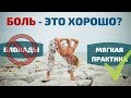 Как расслаблять мышцы | Почему я против блокад нервов