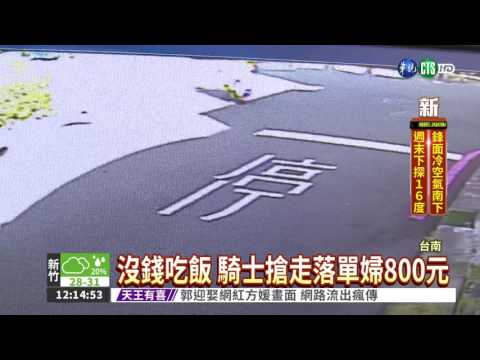 住院缺錢 癌末男竟請假搶老婦