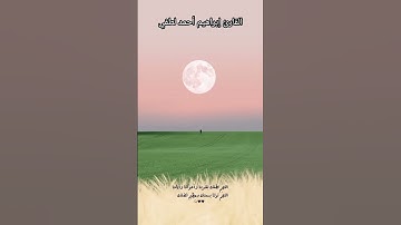 قرأن_سورة النمل🥺