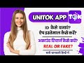 Unitok app kaise use kare  unitok app kaise chalaye  unitok app real or fake  unitok id recharge