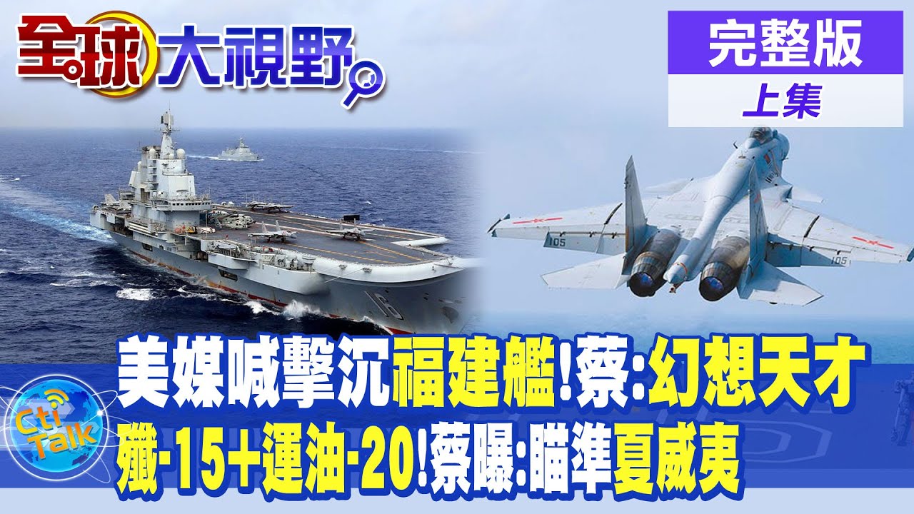 放棄F-35?阿聯買殲-20有譜!三大優勢!殲-20吊打F-22.F-35|【全球大視野】@Global_Vision  小編精選