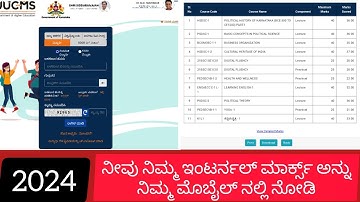 How To Check Internal Marks on UUCMS 2024 | ನಿಮ್ಮ ಇಂಟರ್ನಲ್ ಮಾರ್ಕ್ಸ್ ಅನ್ನು ಸುಲಭವಾಗಿ ಚೆಕ್ ಮಾಡಿಕೊಳ್ಳಿ.!