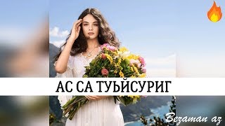 Анжела Шидаева Ас Са Туьйсуриг😍❤️