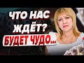 ТАРОЛОГ Елена БЮН: ТАРО - ПРЕДУПРЕЖДАЛИ! К сожалению уберечь всех - невозможно!